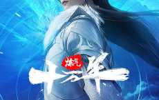 [阿里云盘]炼气十万年 【更新166】[免费在线观看][免费下载][夸克网盘][国产动漫]